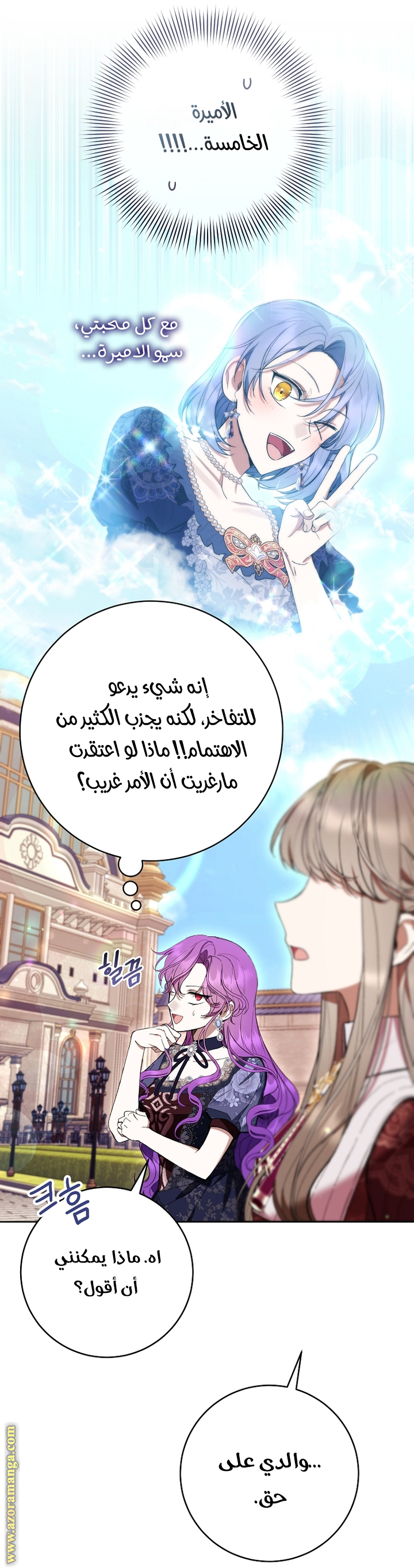 Read Isn’t Being A Wicked Woman Much Better AR Manga Online