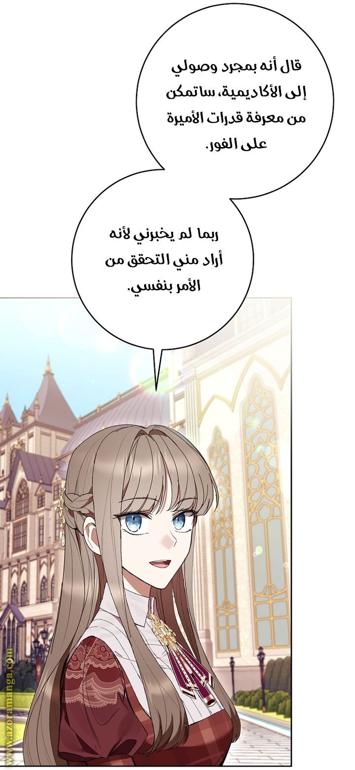 Read Isn’t Being A Wicked Woman Much Better AR Manga Online
