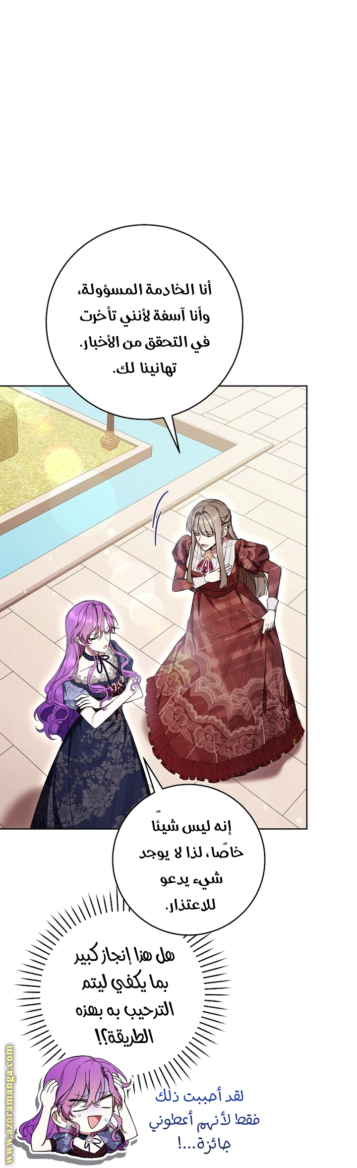 Read Isn’t Being A Wicked Woman Much Better AR Manga Online