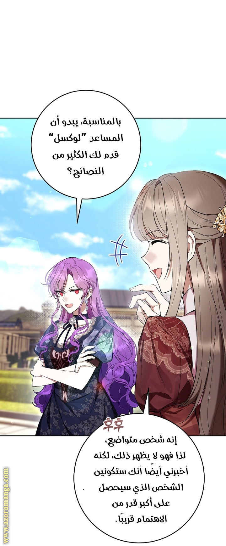 Read Isn’t Being A Wicked Woman Much Better AR Manga Online