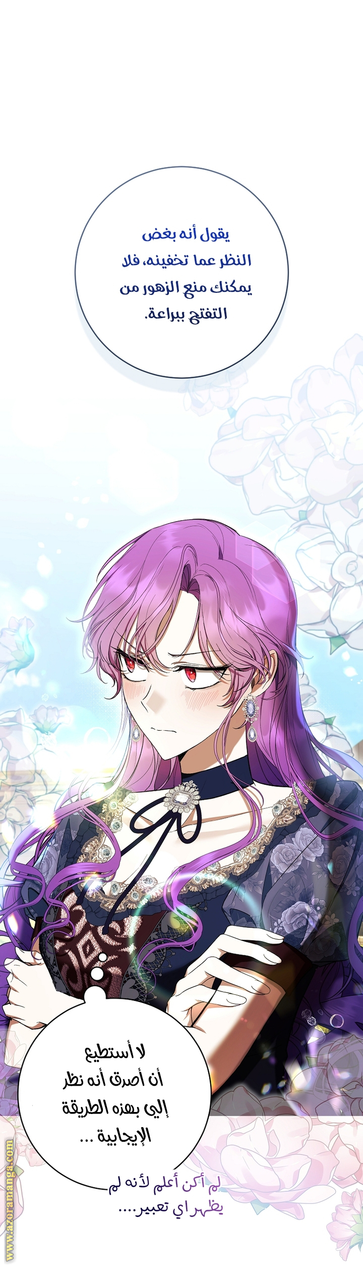 Read Isn’t Being A Wicked Woman Much Better AR Manga Online