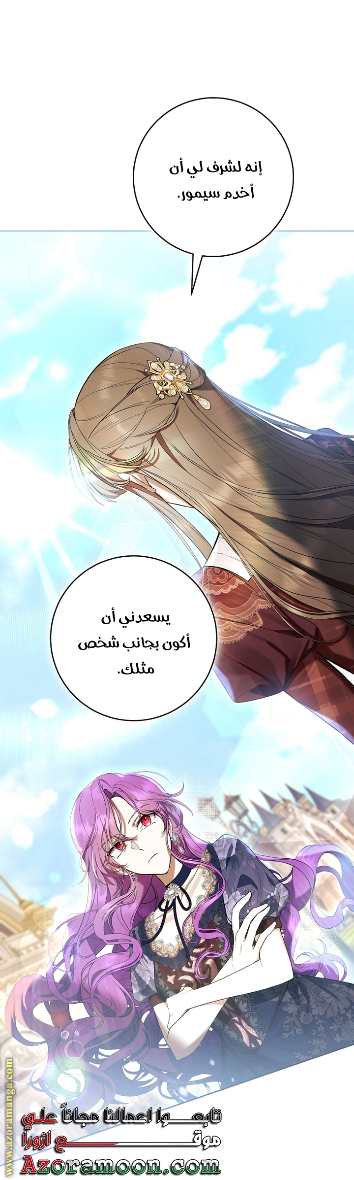 Read Isn’t Being A Wicked Woman Much Better AR Manga Online