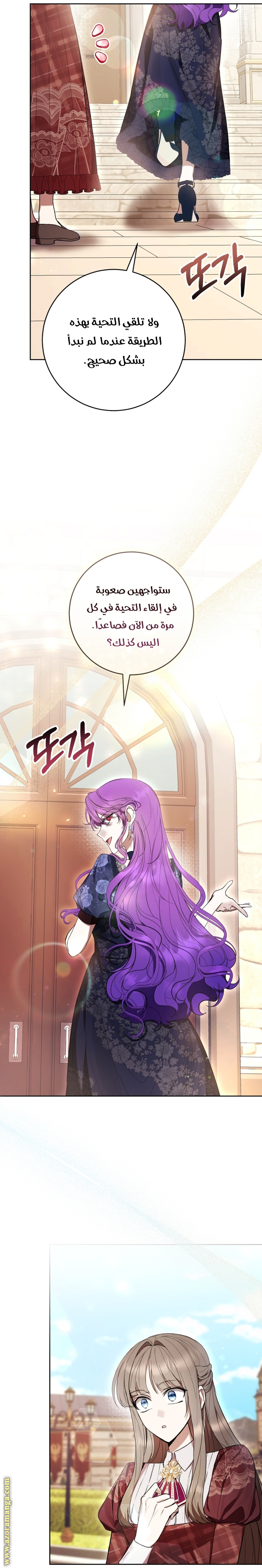 Read Isn’t Being A Wicked Woman Much Better AR Manga Online