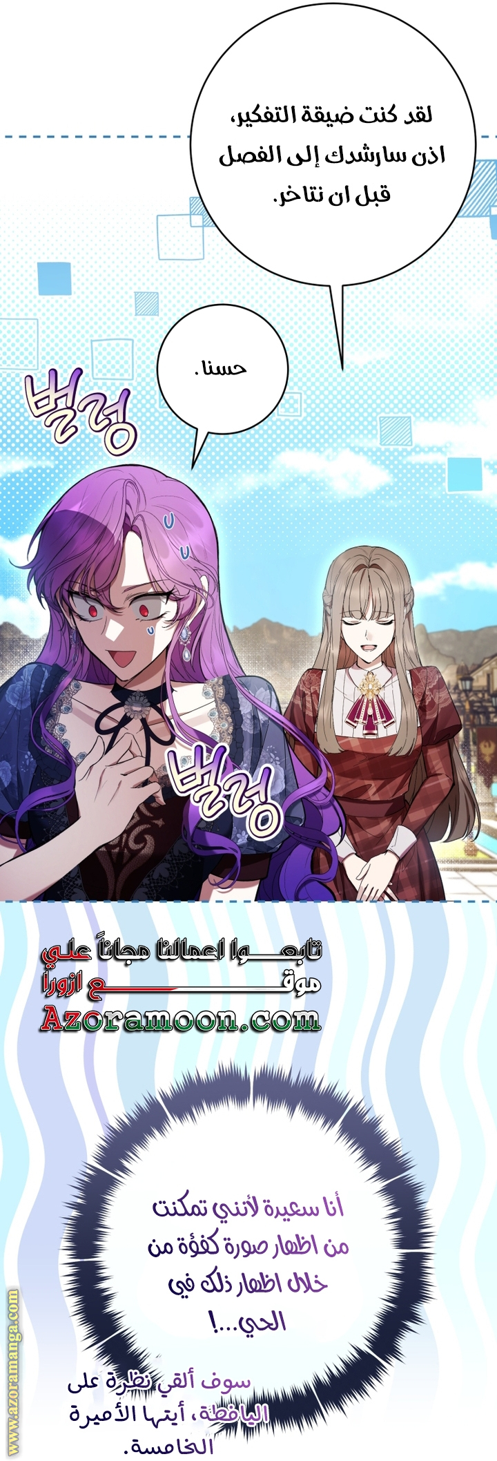 Read Isn’t Being A Wicked Woman Much Better AR Manga Online