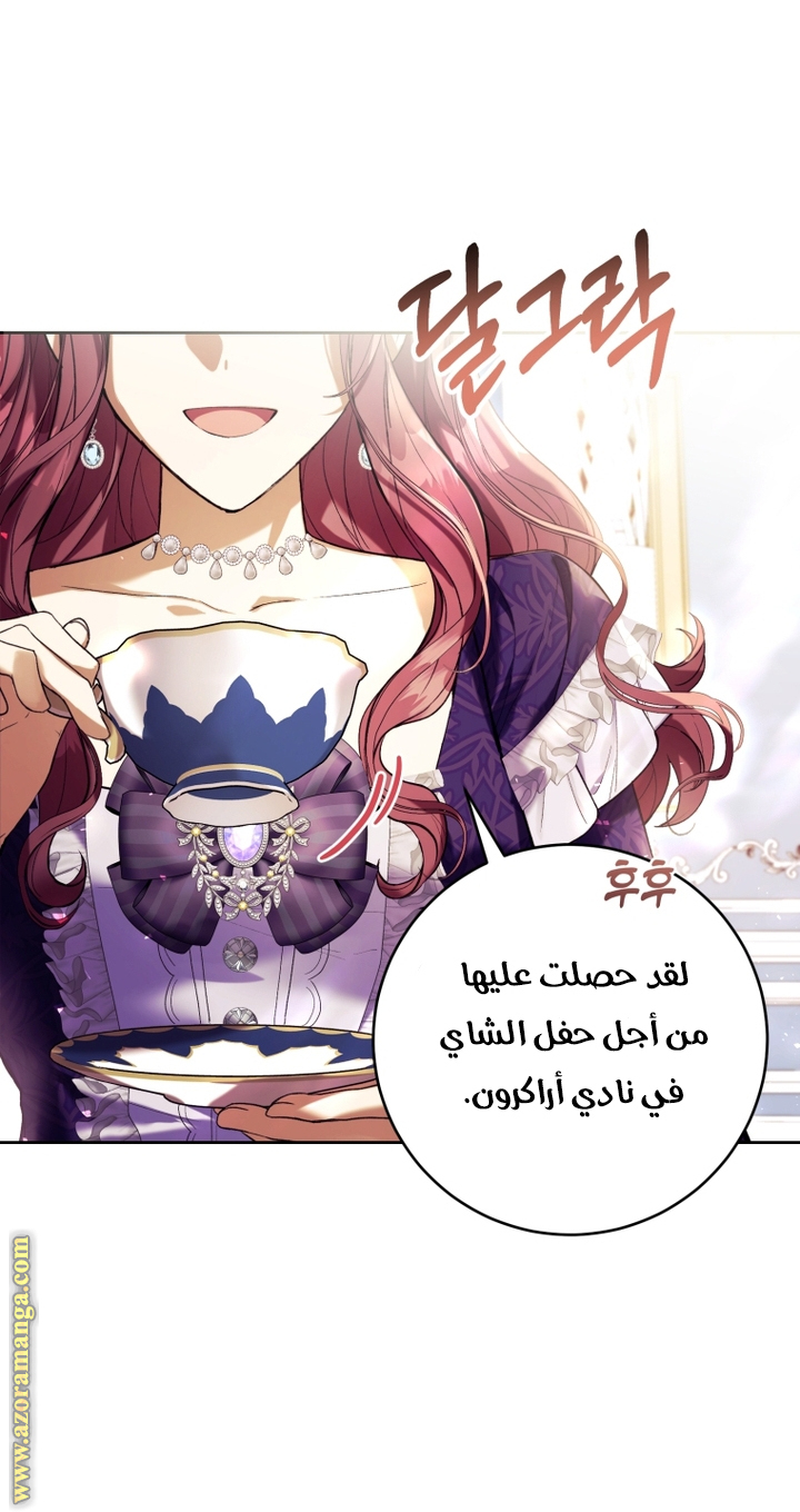 Read Isn’t Being A Wicked Woman Much Better AR Manga Online