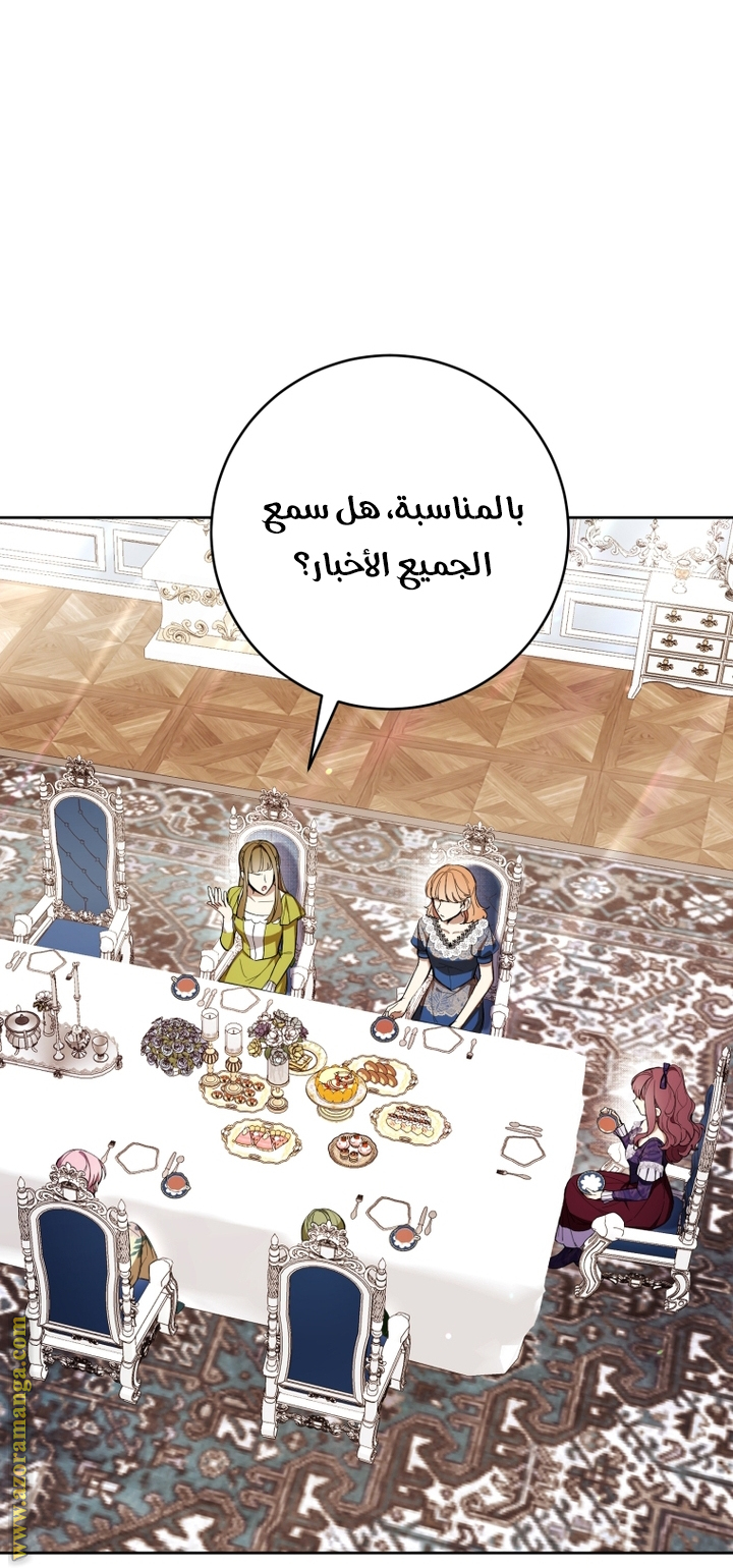 Read Isn’t Being A Wicked Woman Much Better AR Manga Online