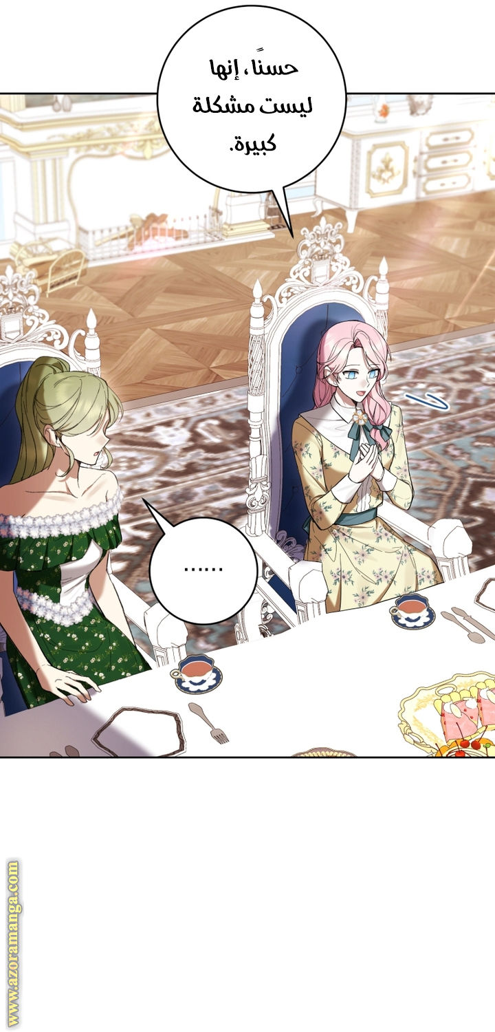 Read Isn’t Being A Wicked Woman Much Better AR Manga Online