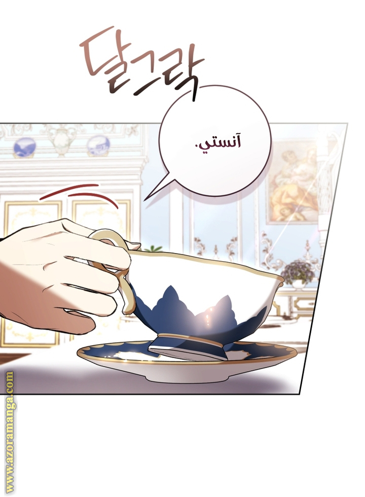 Read Isn’t Being A Wicked Woman Much Better AR Manga Online