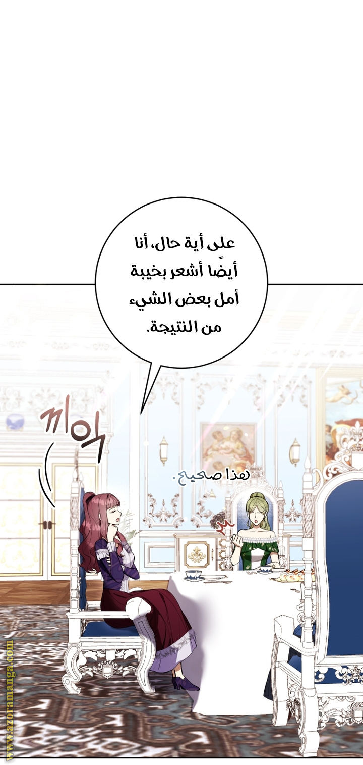 Read Isn’t Being A Wicked Woman Much Better AR Manga Online