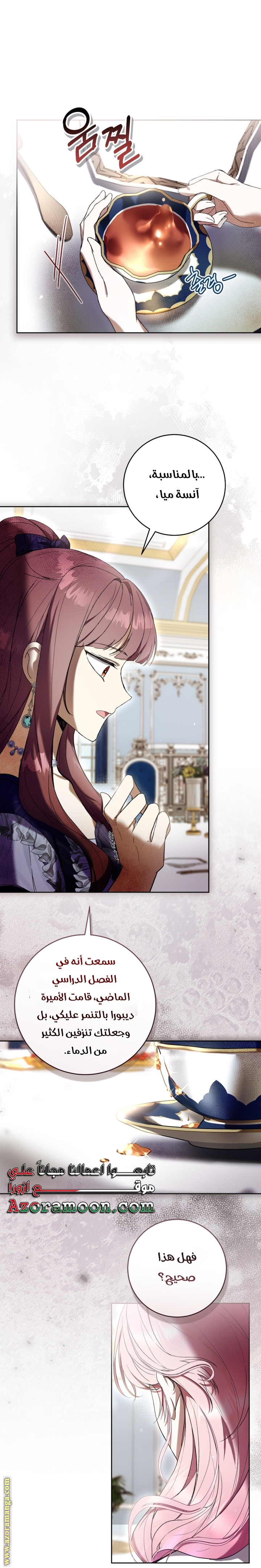 Read Isn’t Being A Wicked Woman Much Better AR Manga Online