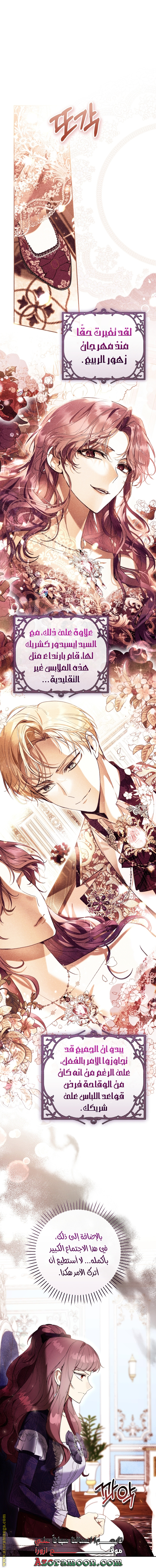 Read Isn’t Being A Wicked Woman Much Better AR Manga Online
