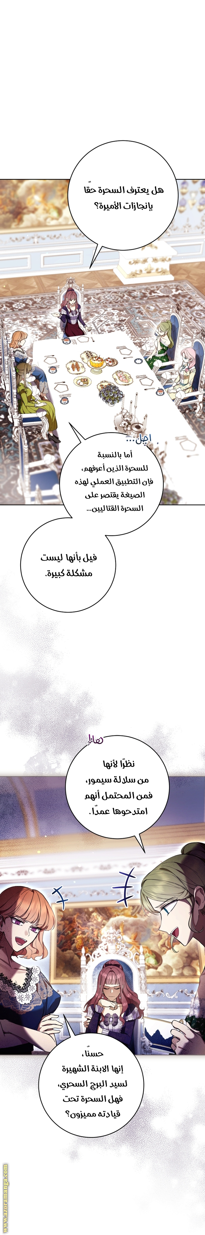 Read Isn’t Being A Wicked Woman Much Better AR Manga Online