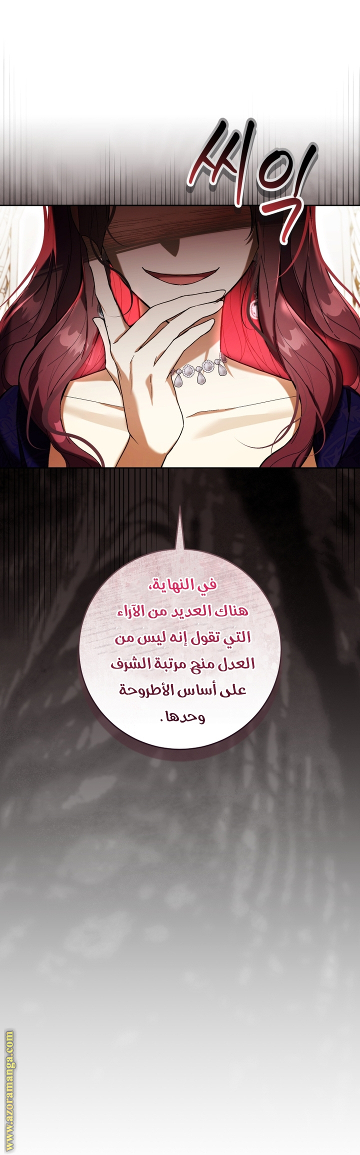 Read Isn’t Being A Wicked Woman Much Better AR Manga Online