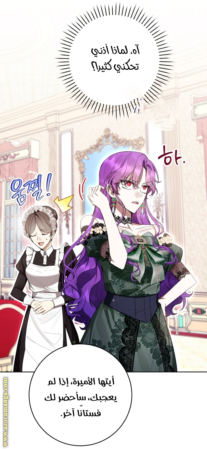 Read Isn’t Being A Wicked Woman Much Better AR Manga Online