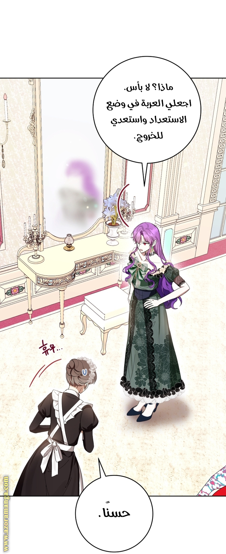 Read Isn’t Being A Wicked Woman Much Better AR Manga Online