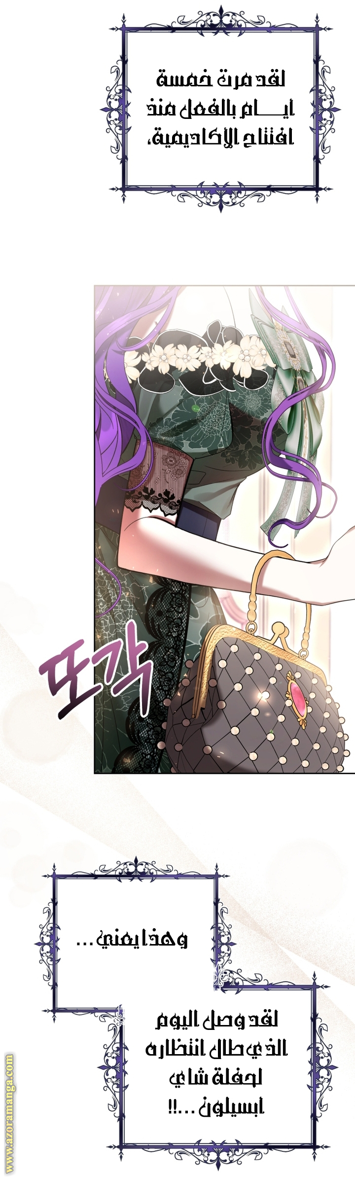Read Isn’t Being A Wicked Woman Much Better AR Manga Online