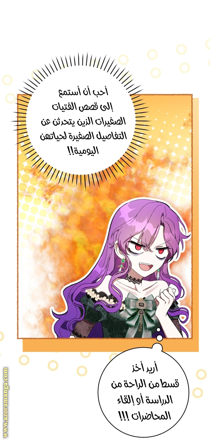 Read Isn’t Being A Wicked Woman Much Better AR Manga Online