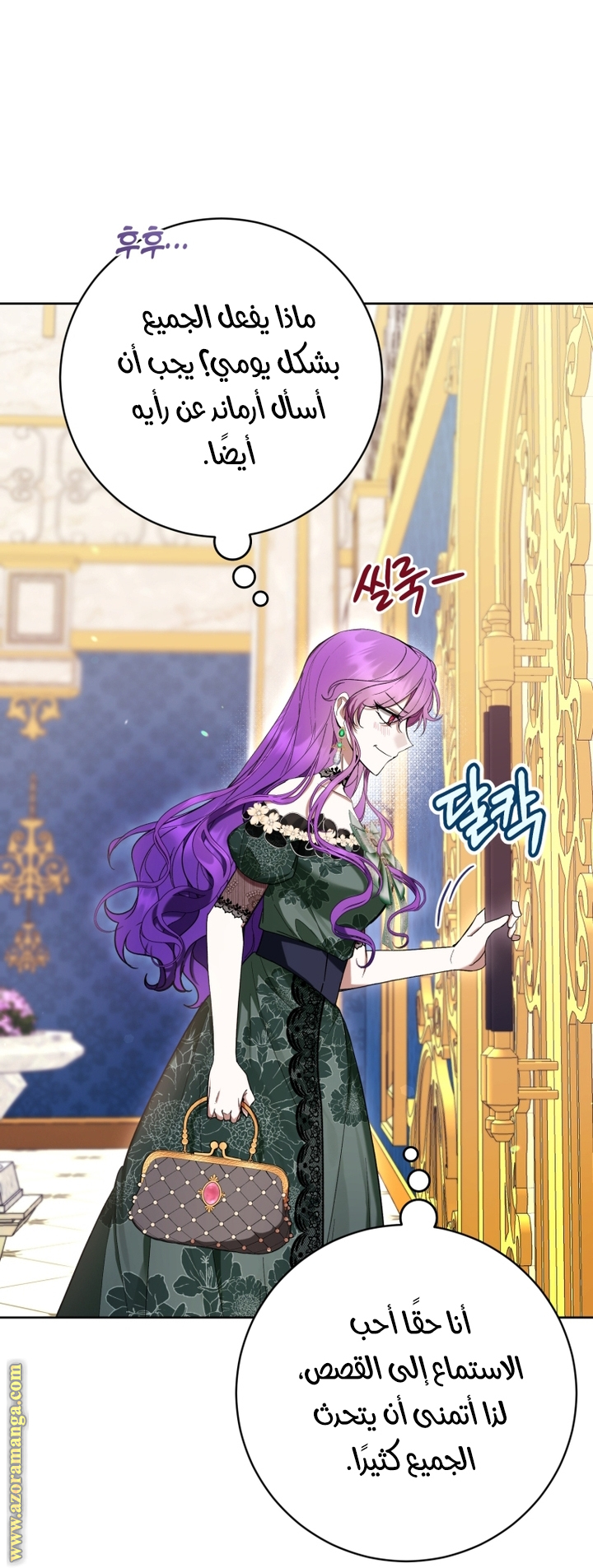Read Isn’t Being A Wicked Woman Much Better AR Manga Online
