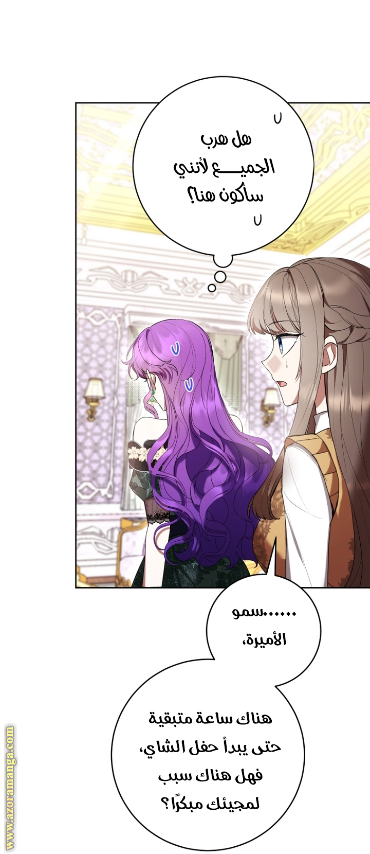 Read Isn’t Being A Wicked Woman Much Better AR Manga Online