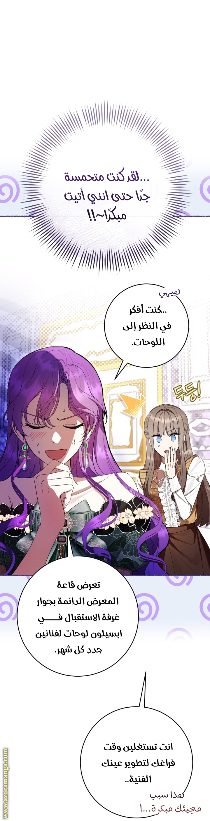 Read Isn’t Being A Wicked Woman Much Better AR Manga Online