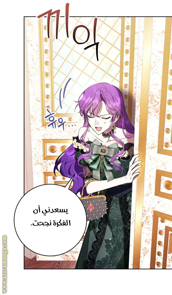 Read Isn’t Being A Wicked Woman Much Better AR Manga Online