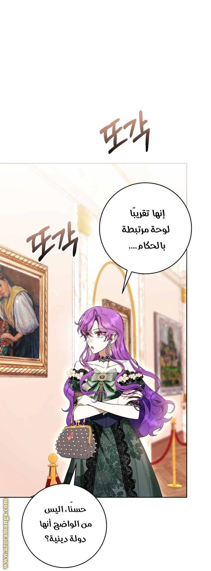 Read Isn’t Being A Wicked Woman Much Better AR Manga Online