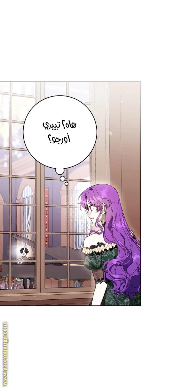 Read Isn’t Being A Wicked Woman Much Better AR Manga Online