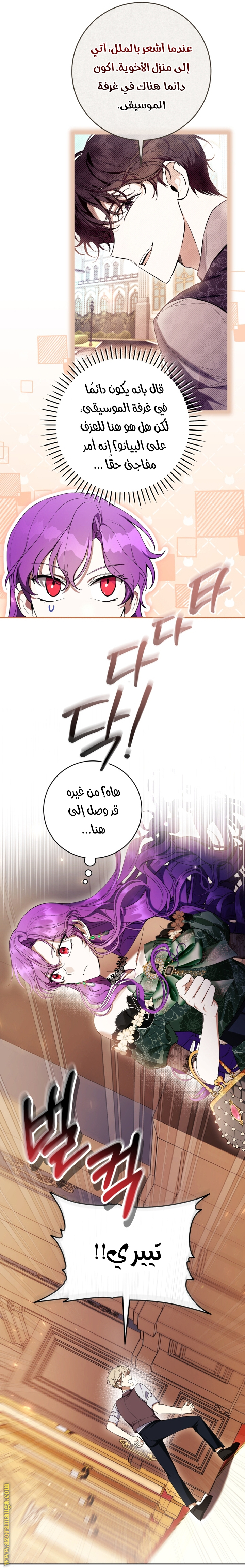 Read Isn’t Being A Wicked Woman Much Better AR Manga Online