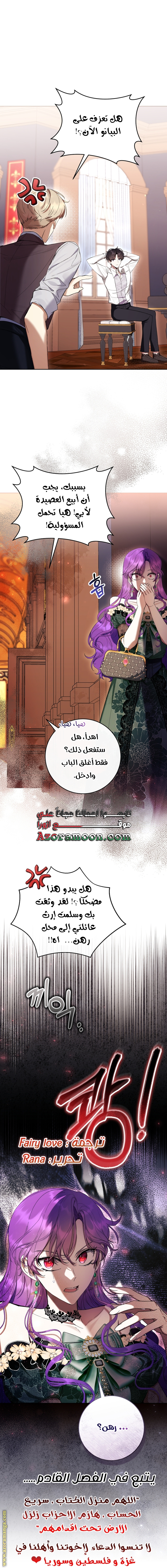 Read Isn’t Being A Wicked Woman Much Better AR Manga Online