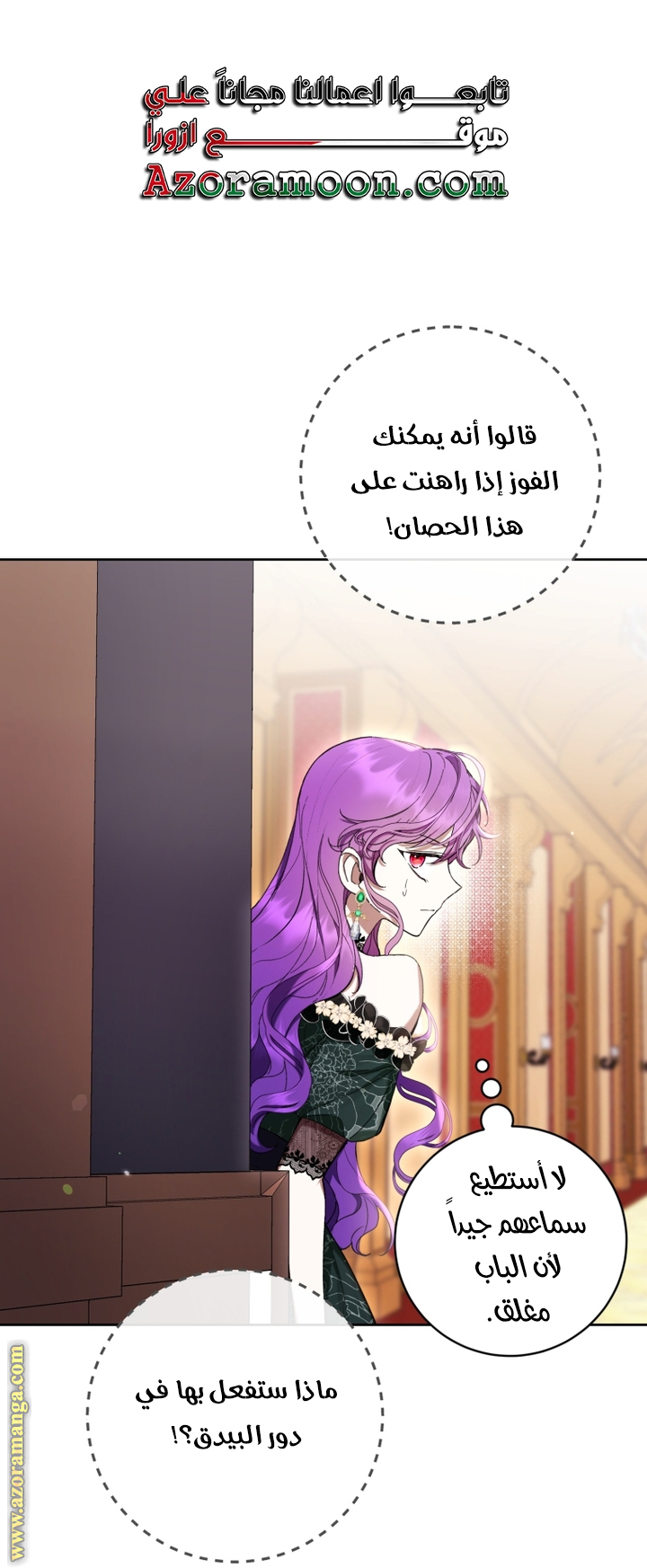 Read Isn’t Being A Wicked Woman Much Better AR Manga Online