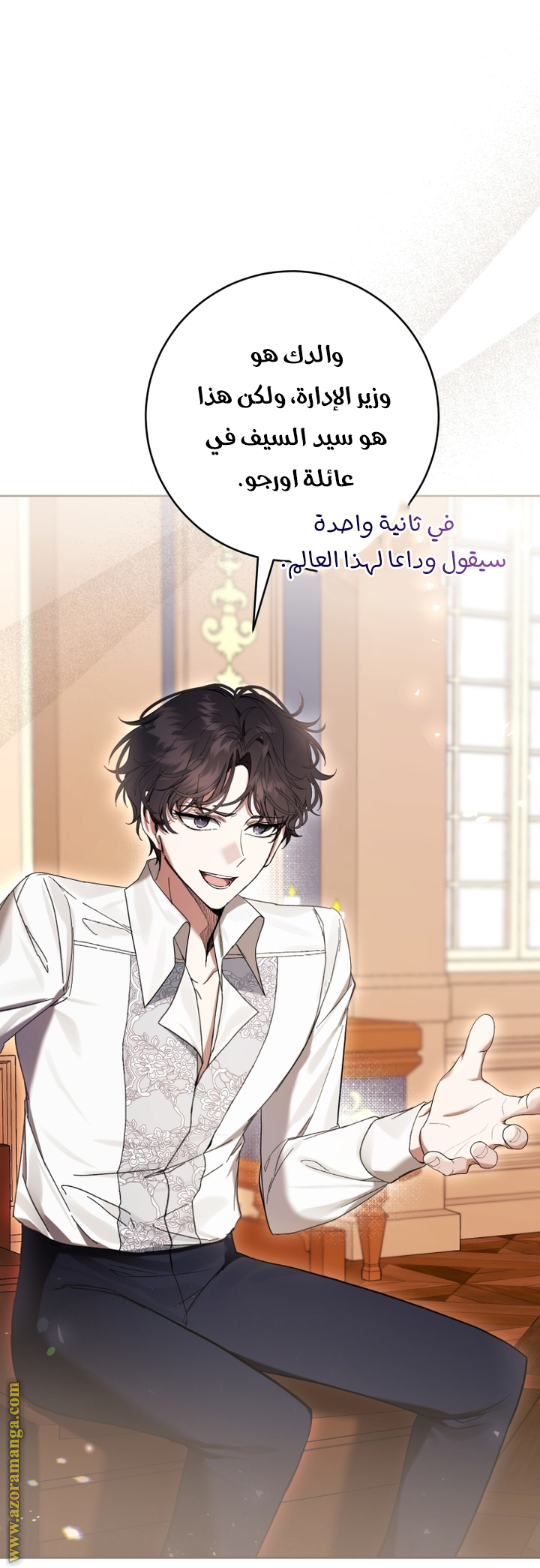 Read Isn’t Being A Wicked Woman Much Better AR Manga Online