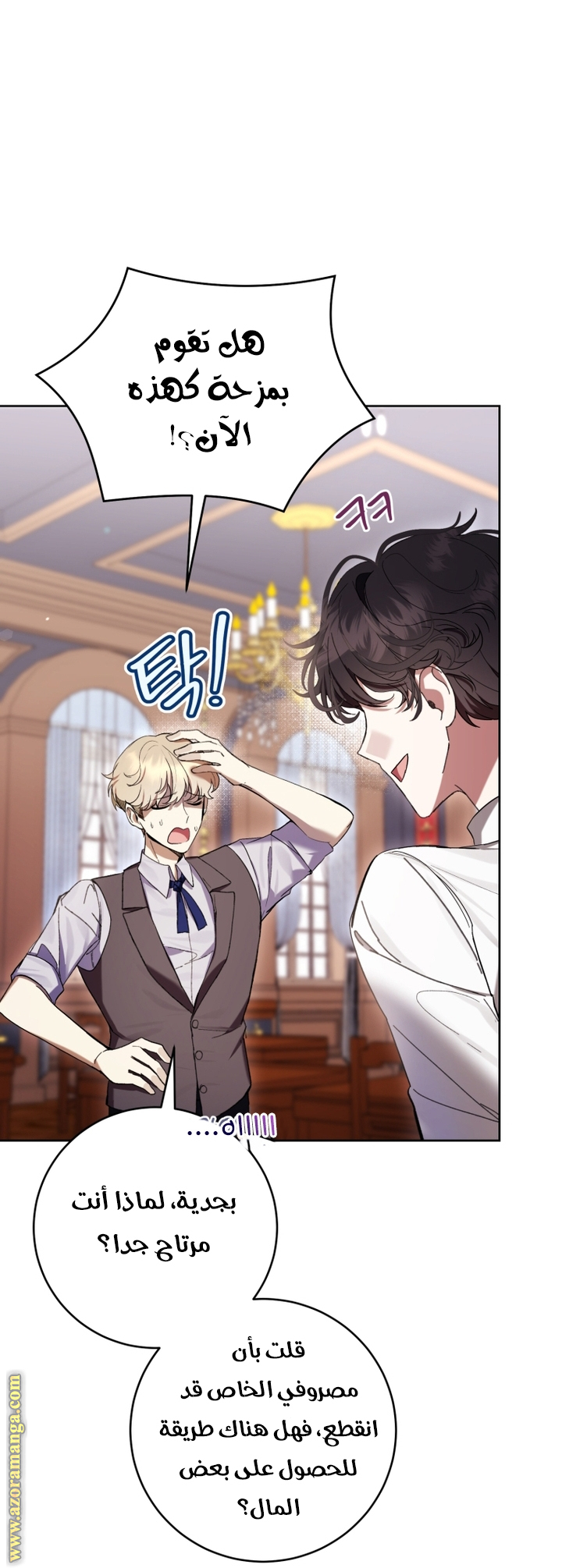 Read Isn’t Being A Wicked Woman Much Better AR Manga Online