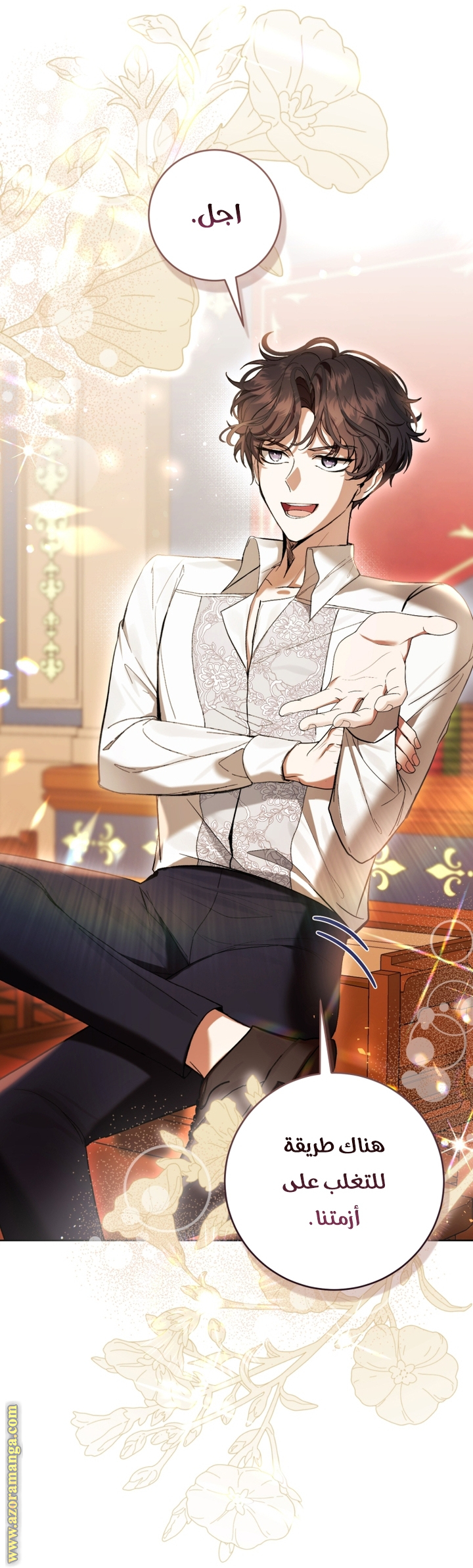 Read Isn’t Being A Wicked Woman Much Better AR Manga Online