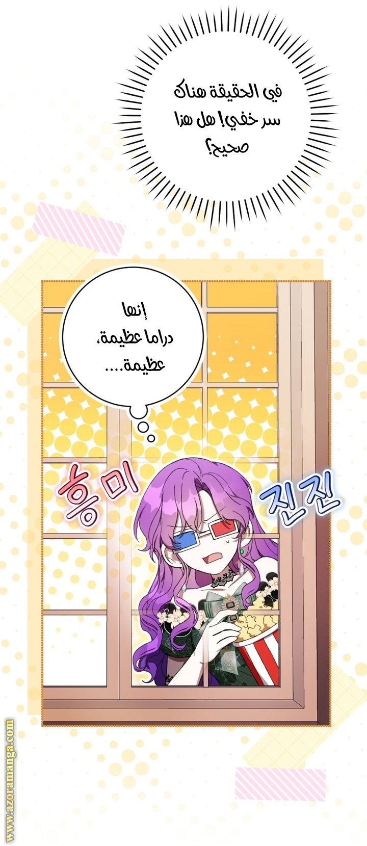 Read Isn’t Being A Wicked Woman Much Better AR Manga Online
