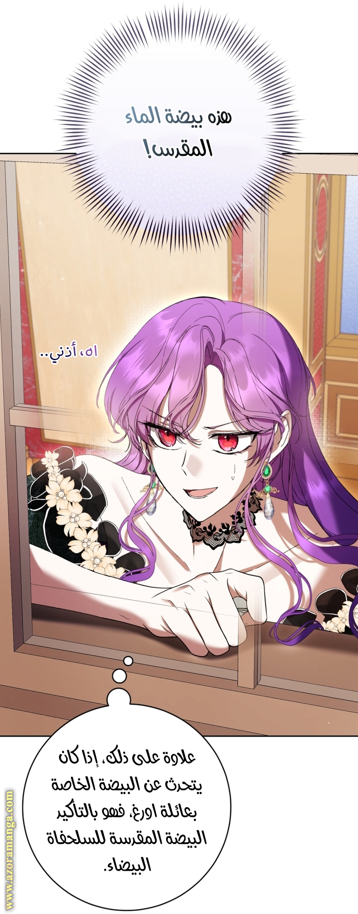 Read Isn’t Being A Wicked Woman Much Better AR Manga Online