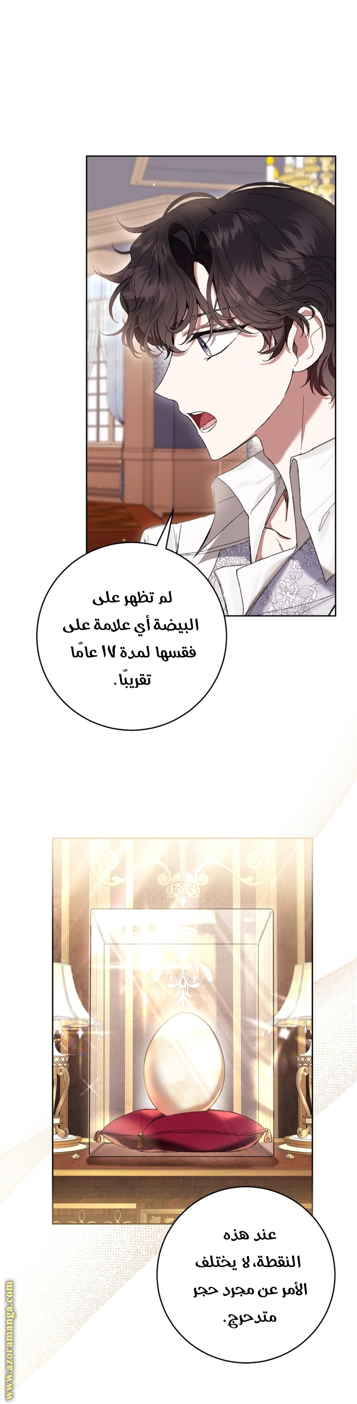 Read Isn’t Being A Wicked Woman Much Better AR Manga Online