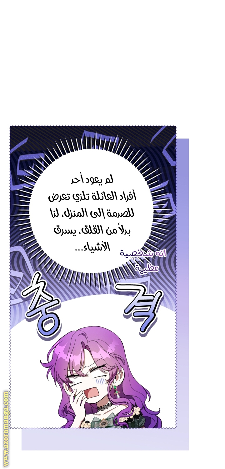 Read Isn’t Being A Wicked Woman Much Better AR Manga Online