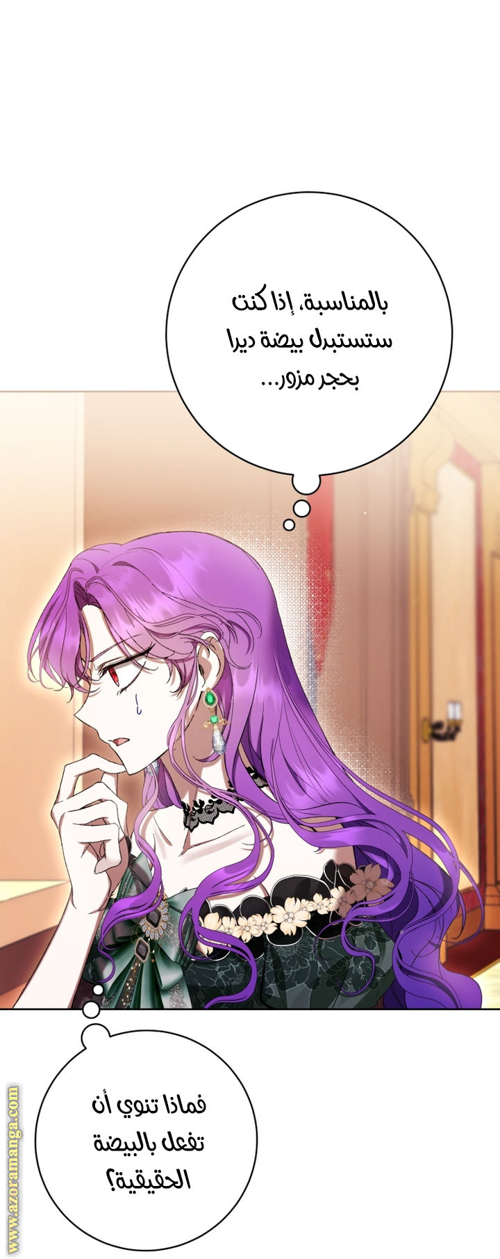 Read Isn’t Being A Wicked Woman Much Better AR Manga Online