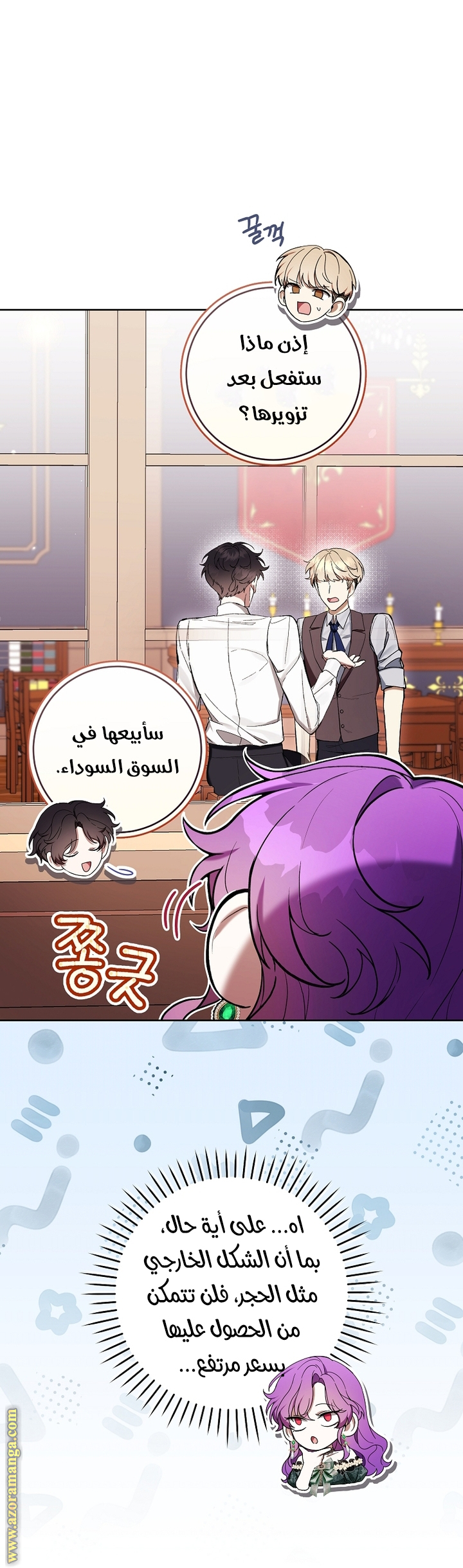 Read Isn’t Being A Wicked Woman Much Better AR Manga Online