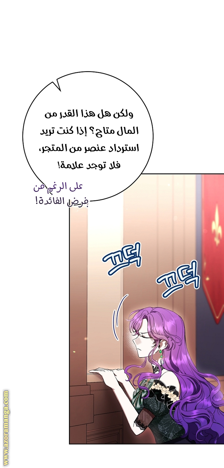 Read Isn’t Being A Wicked Woman Much Better AR Manga Online