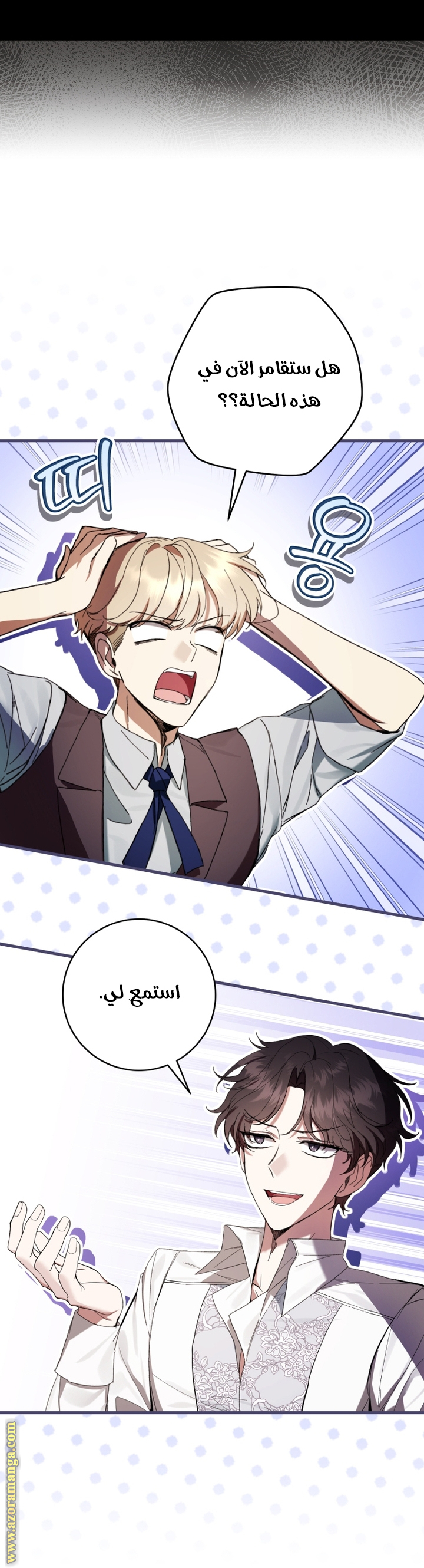 Read Isn’t Being A Wicked Woman Much Better AR Manga Online