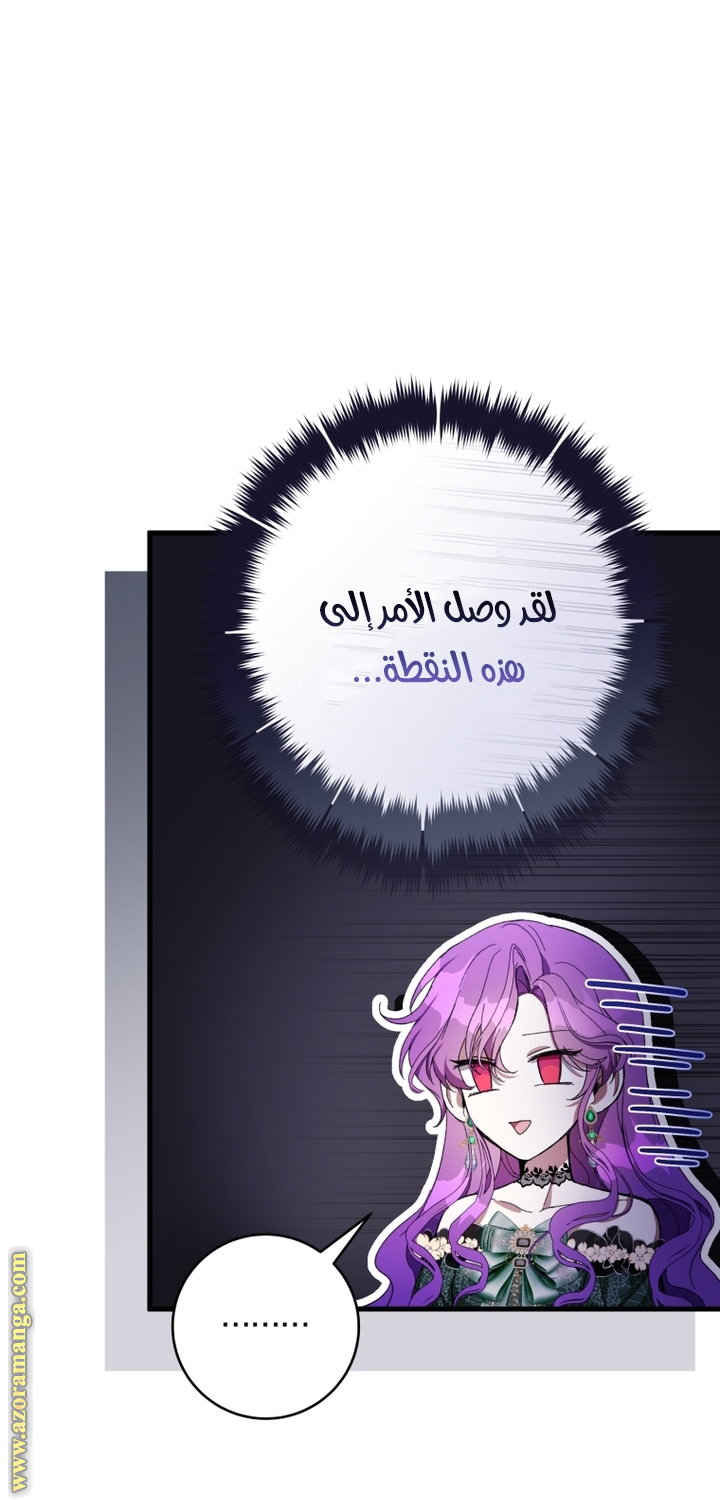 Read Isn’t Being A Wicked Woman Much Better AR Manga Online