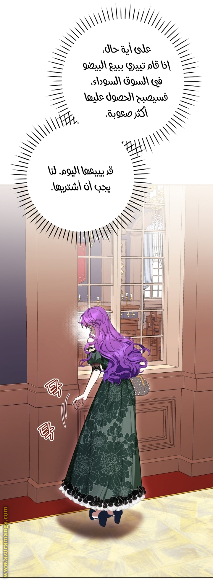 Read Isn’t Being A Wicked Woman Much Better AR Manga Online