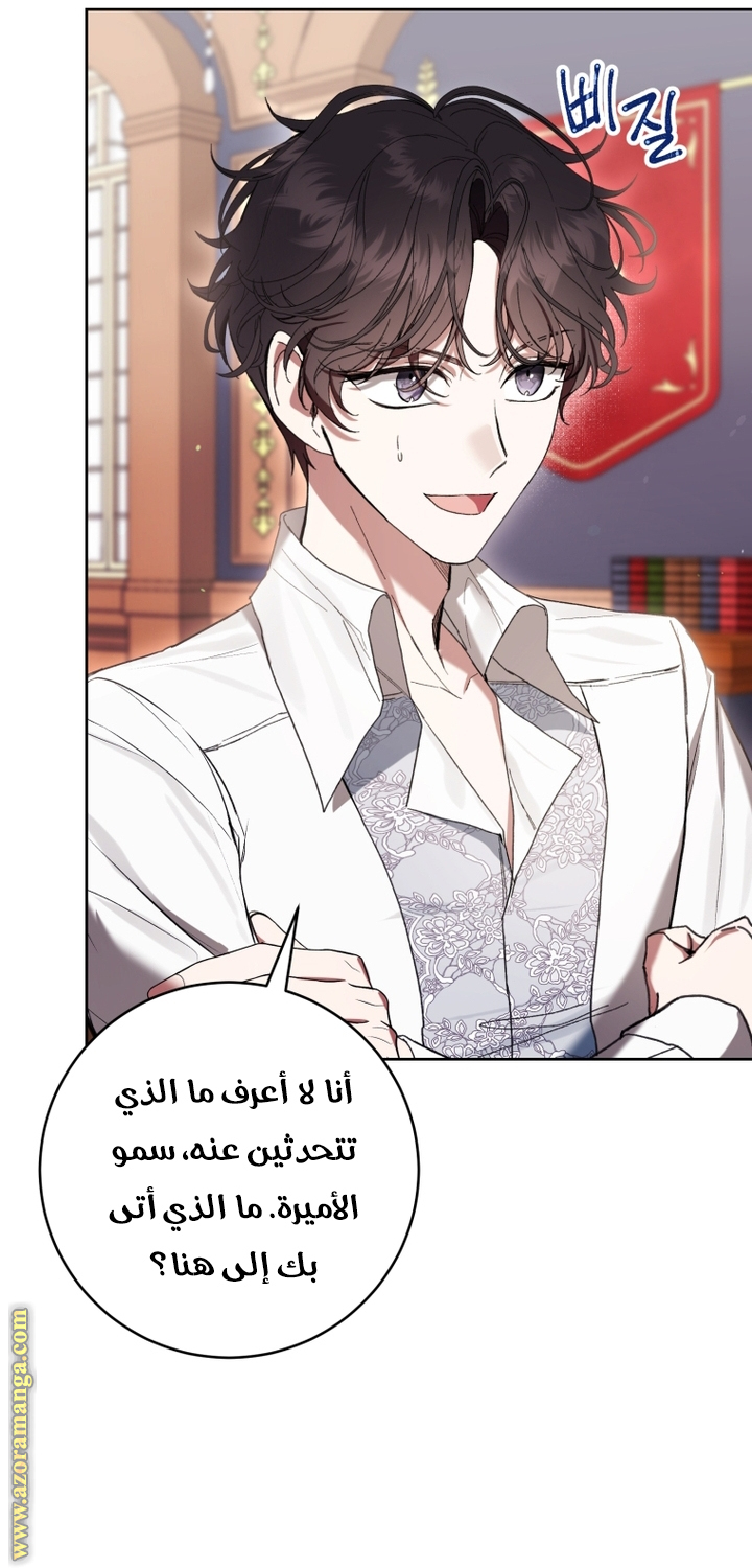 Read Isn’t Being A Wicked Woman Much Better AR Manga Online