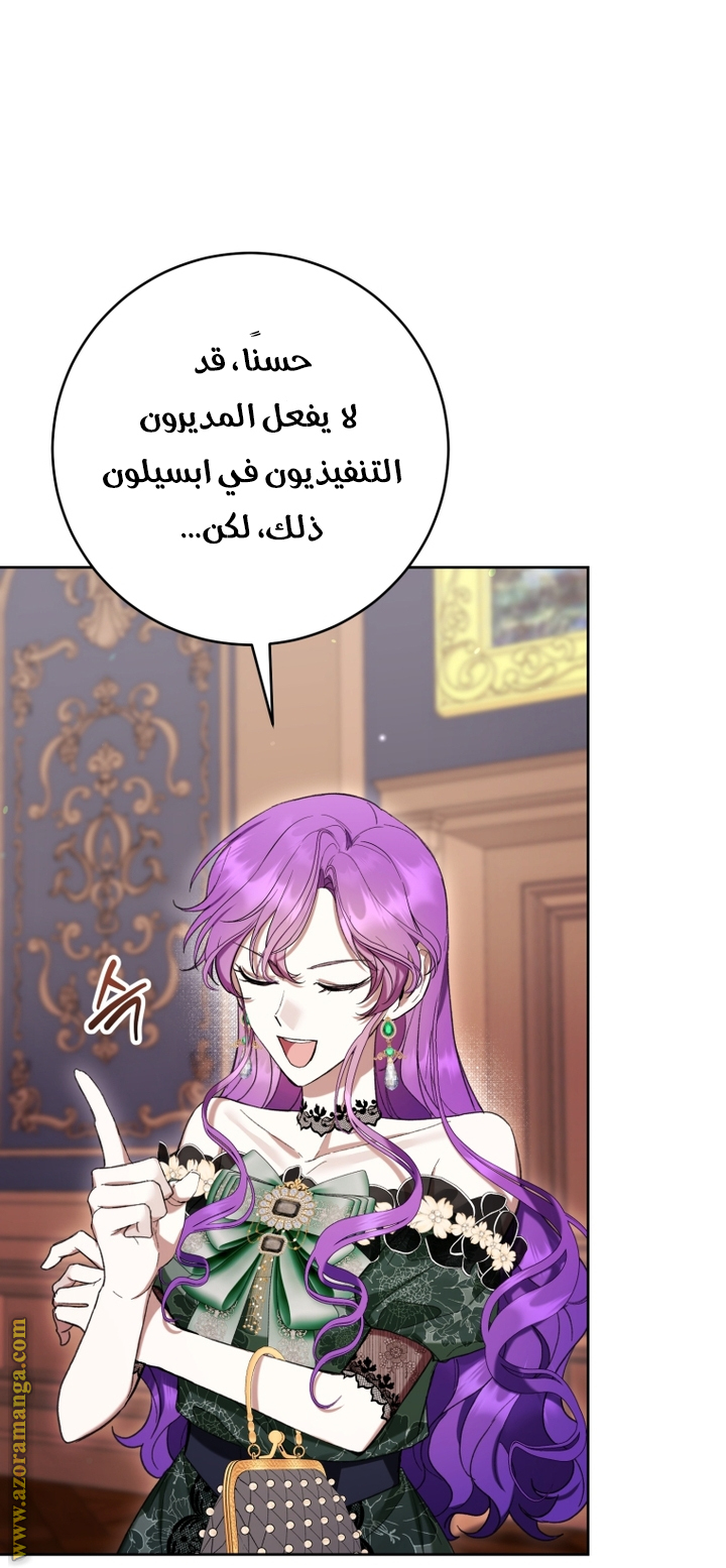 Read Isn’t Being A Wicked Woman Much Better AR Manga Online