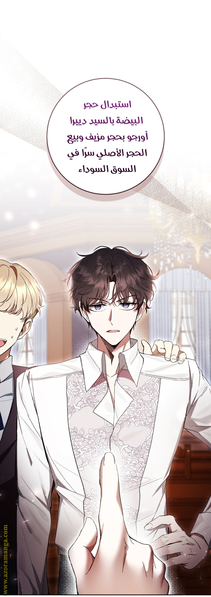 Read Isn’t Being A Wicked Woman Much Better AR Manga Online