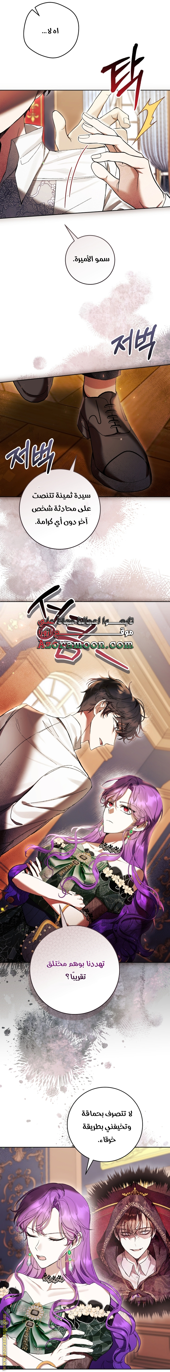 Read Isn’t Being A Wicked Woman Much Better AR Manga Online