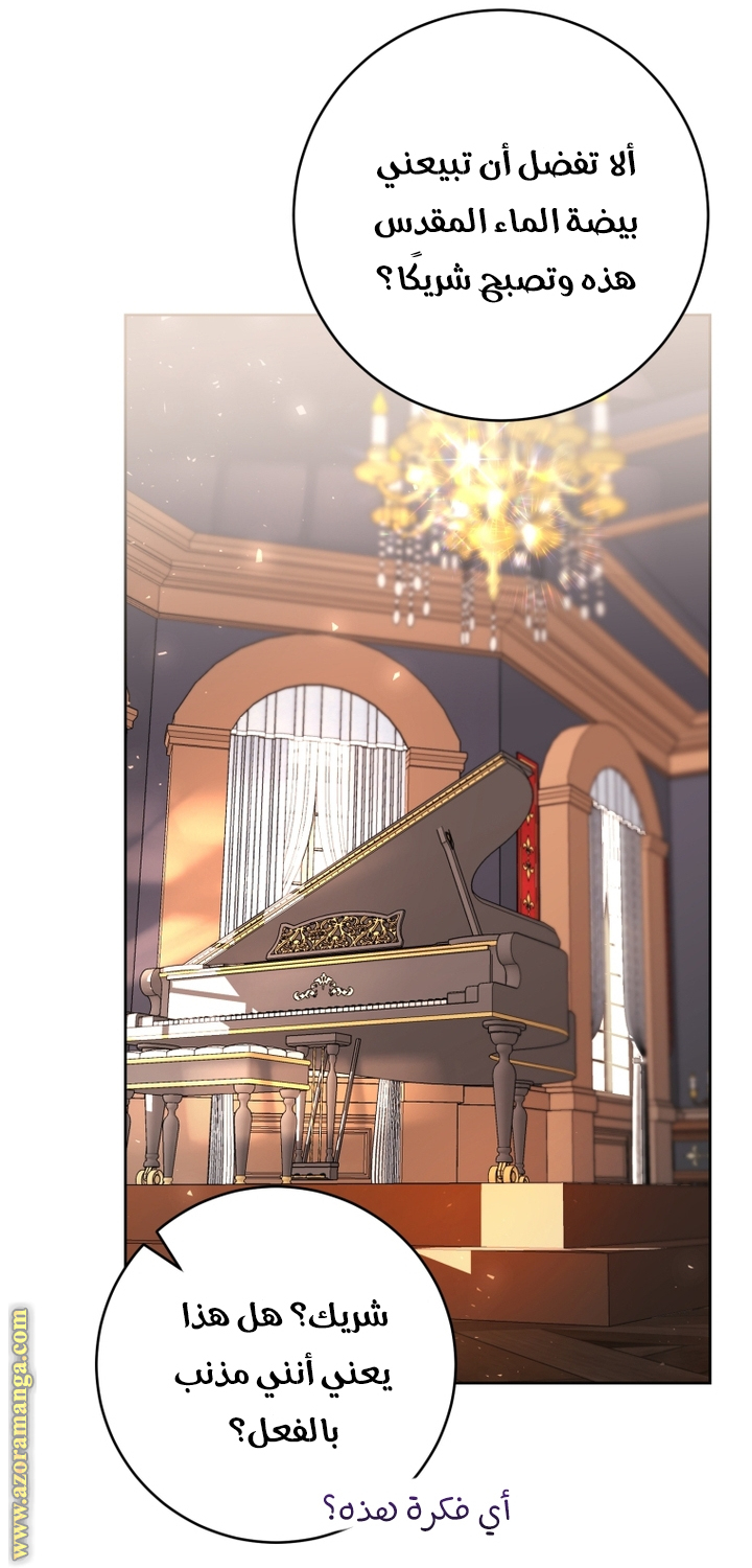 Read Isn’t Being A Wicked Woman Much Better AR Manga Online