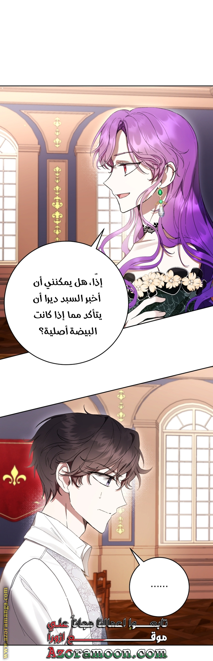 Read Isn’t Being A Wicked Woman Much Better AR Manga Online