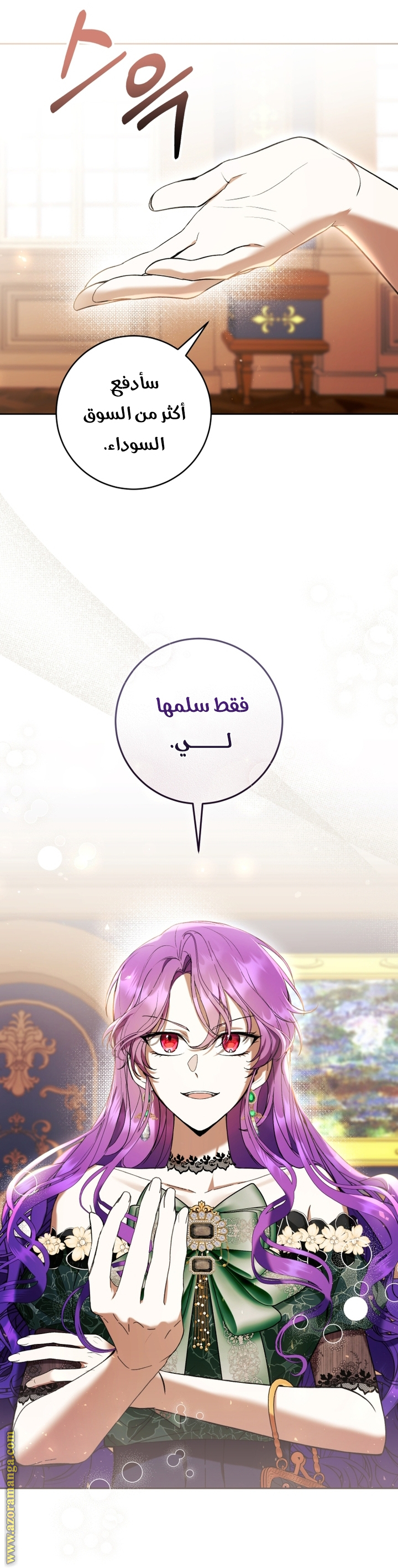 Read Isn’t Being A Wicked Woman Much Better AR Manga Online